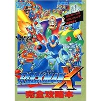 Amazon.co.jp: ロックマンX3完全攻略本 : 本